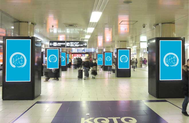 デジタルサイネージ