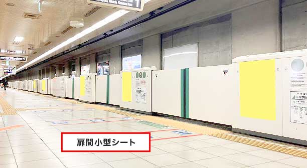 ホーム可動柵広告（京都駅）