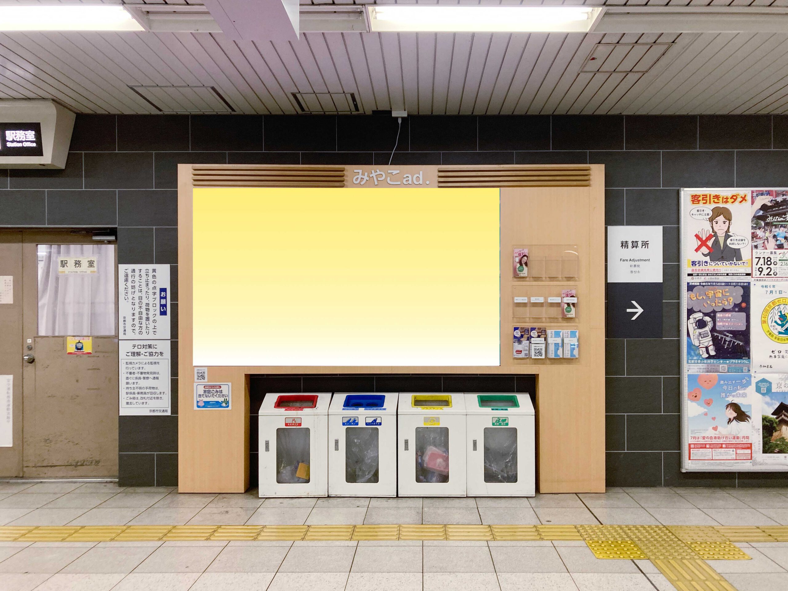 みやこad.北大路