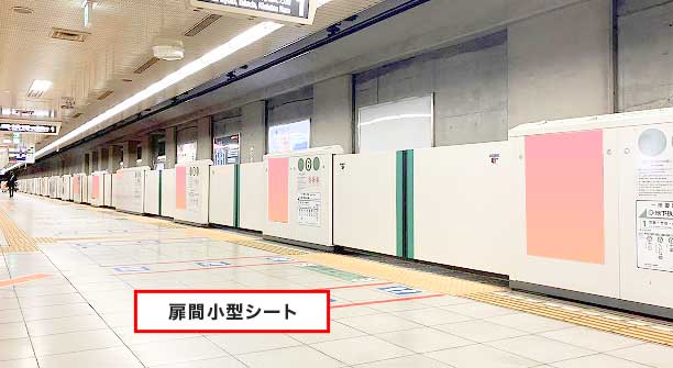 ホーム可動柵広告（烏丸御池駅）