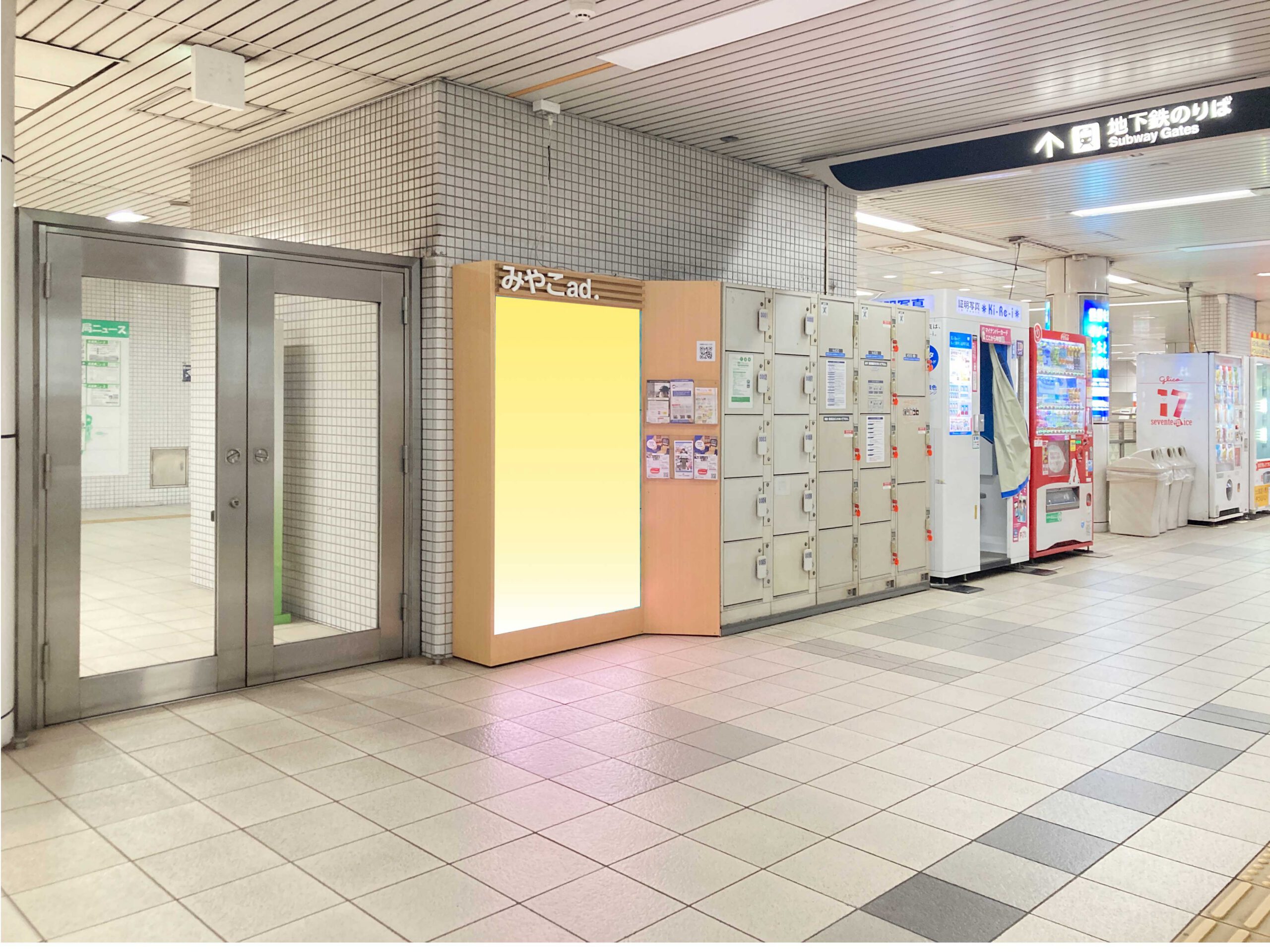 みやこad.二条
