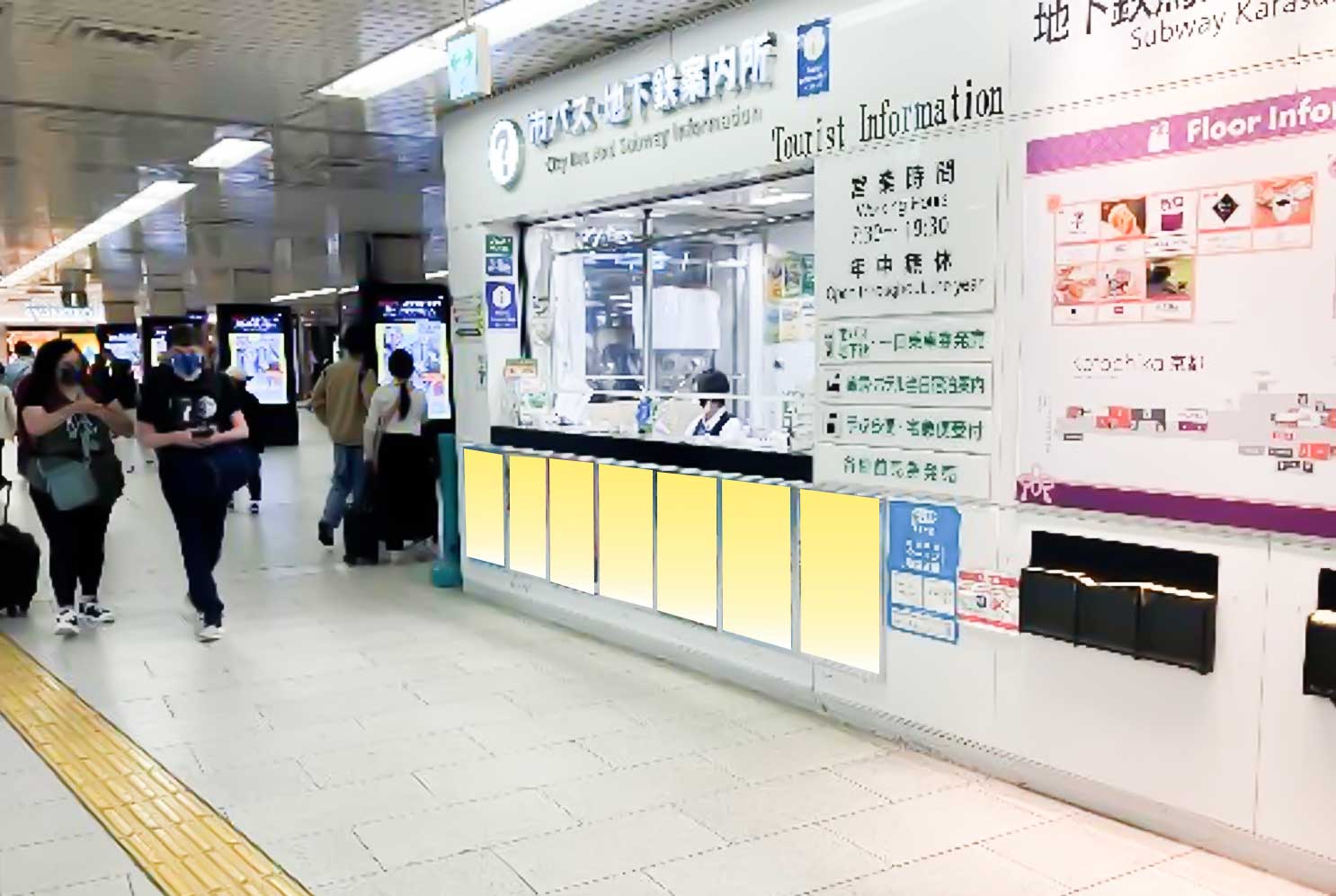 駅構内 B2ポスター（京都駅 地下鉄案内所）