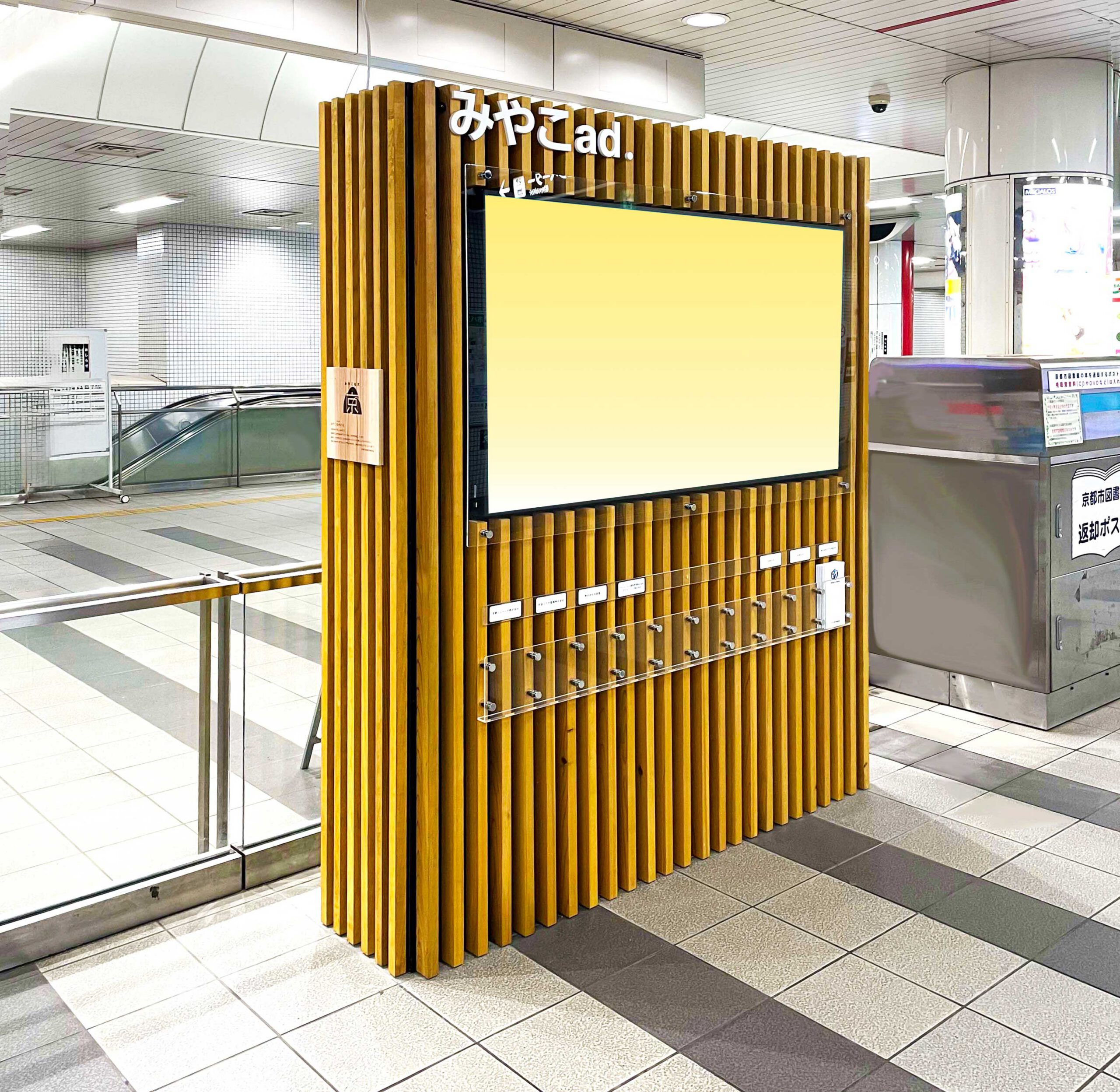 みやこad.市役所前