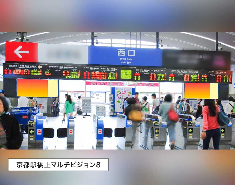 京都駅西口セット