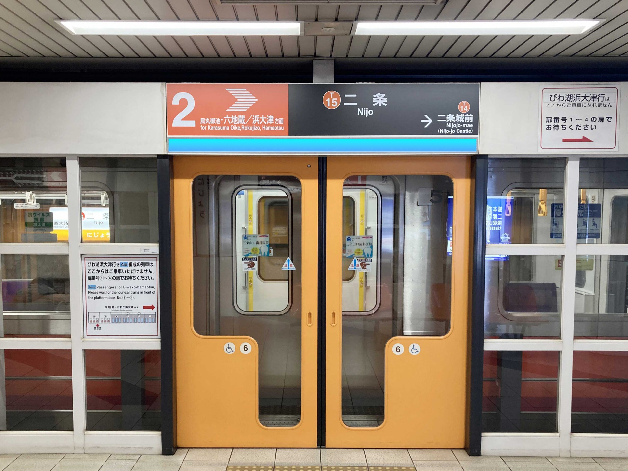 駅名板下広告