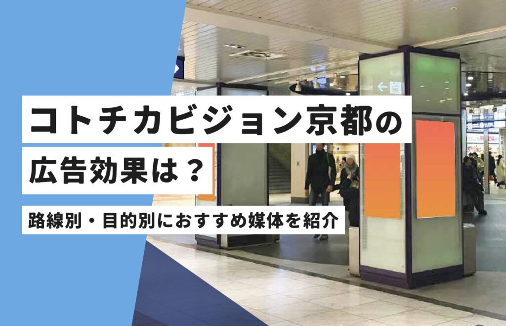 コトチカビジョン京都ブログ