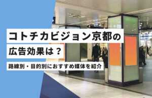 コトチカビジョン京都ブログ