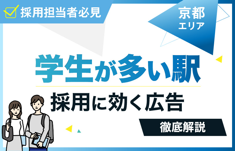 京都ブログサムネ2